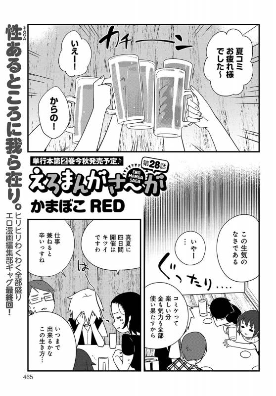 COMIC Anthurium 2019-09 [Digital]_463