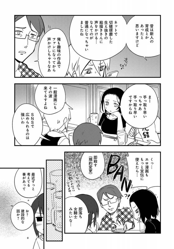 COMIC Anthurium 2019-09 [Digital]_465