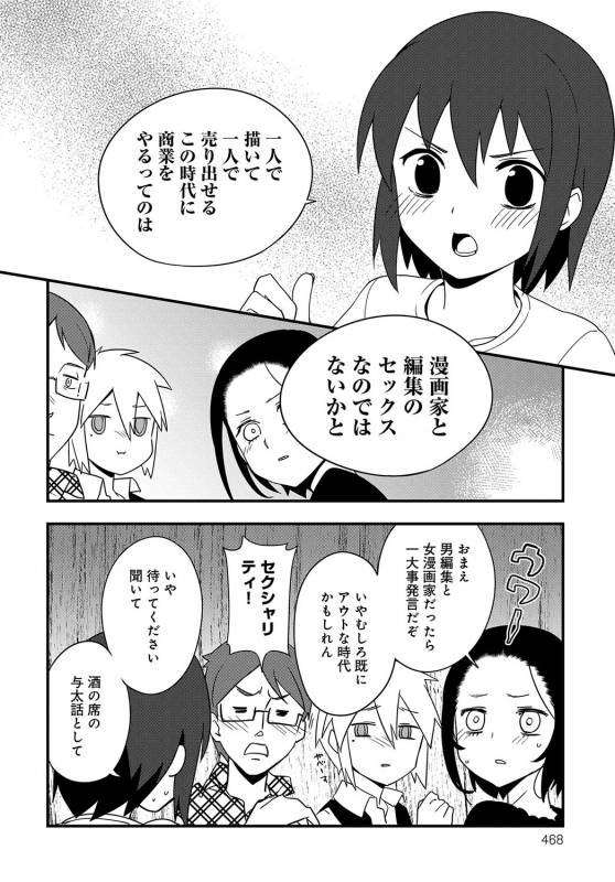 COMIC Anthurium 2019-09 [Digital]_466