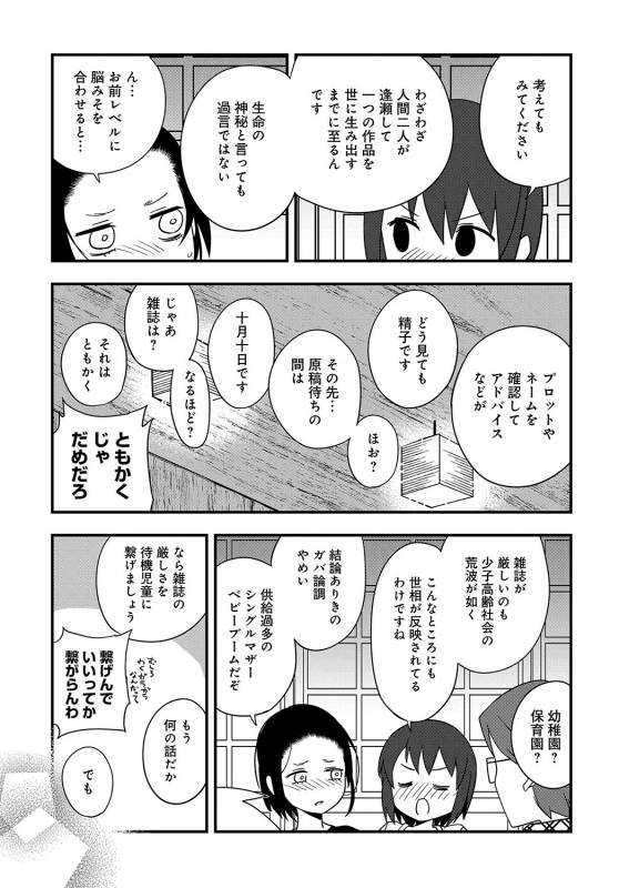 COMIC Anthurium 2019-09 [Digital]_467