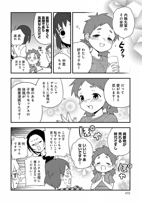 COMIC Anthurium 2019-09 [Digital]_468