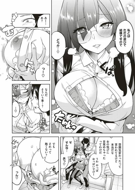 COMIC ExE 20 [Digital]_448