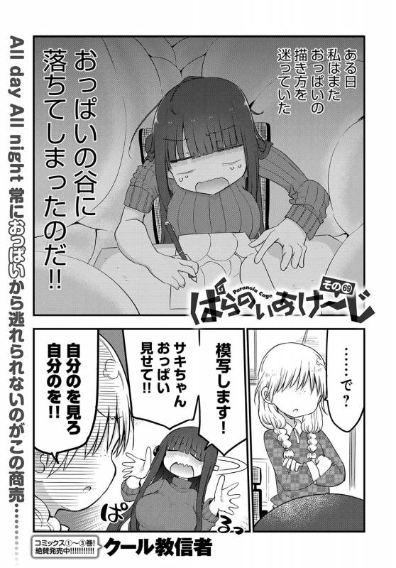 COMIC Anthurium 2019-09 [Digital]_471