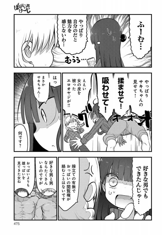 COMIC Anthurium 2019-09 [Digital]_473