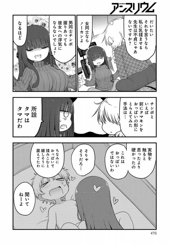 COMIC Anthurium 2019-09 [Digital]_474