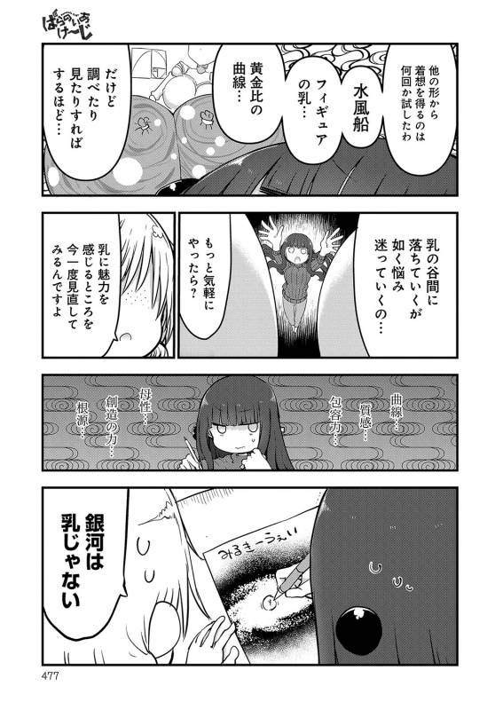 COMIC Anthurium 2019-09 [Digital]_475