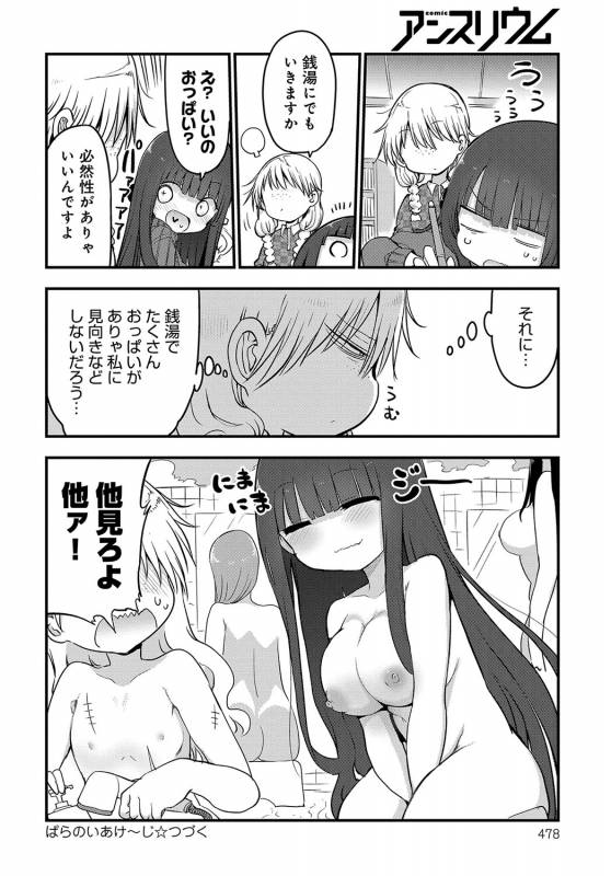 COMIC Anthurium 2019-09 [Digital]_476