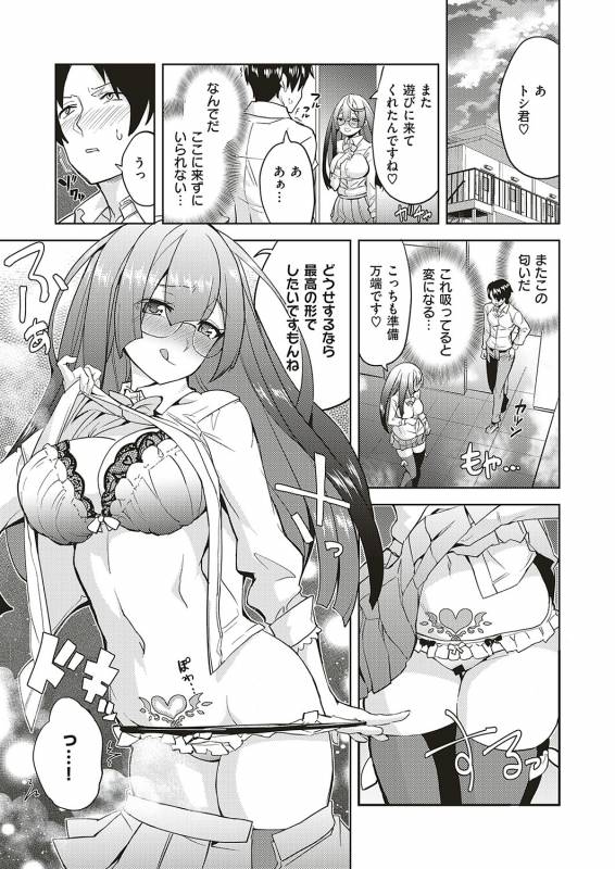 COMIC ExE 20 [Digital]_455