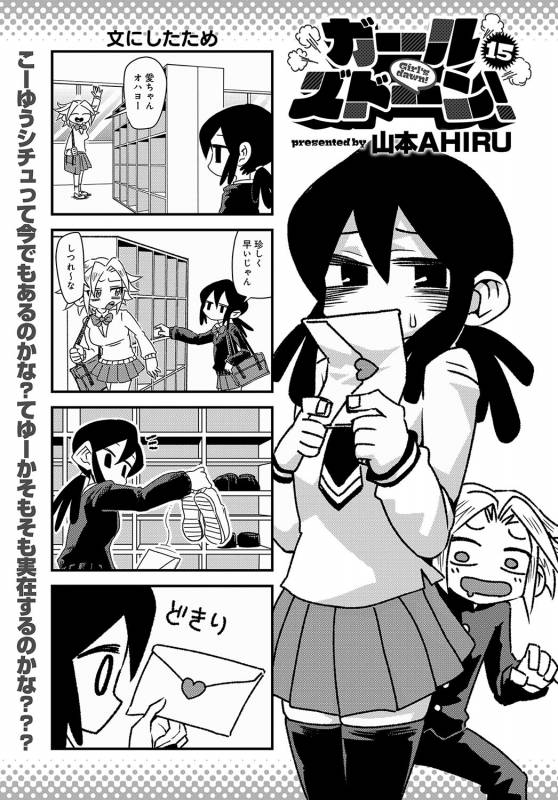 COMIC Anthurium 2019-09 [Digital]_477