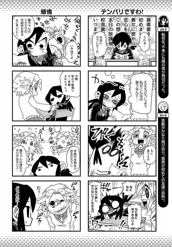 COMIC Anthurium 2019-09 [Digital]_478