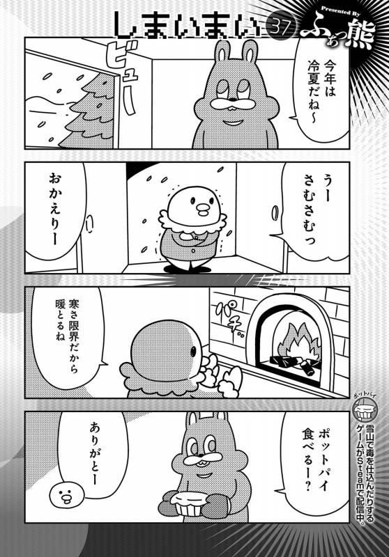 COMIC Anthurium 2019-09 [Digital]_482