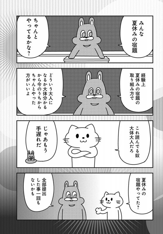 COMIC Anthurium 2019-09 [Digital]_483