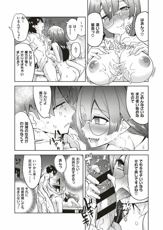 COMIC ExE 20 [Digital]_461