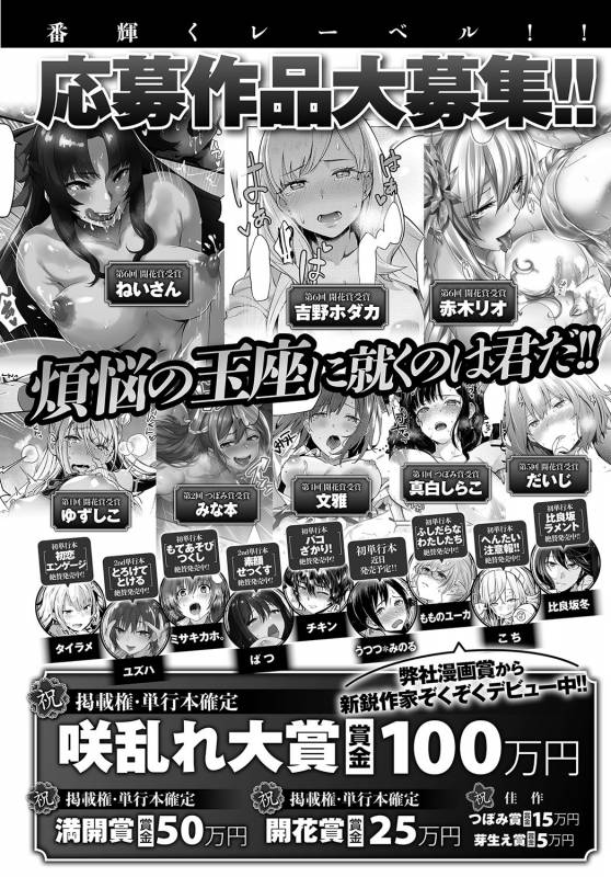 COMIC Anthurium 2019-09 [Digital]_488