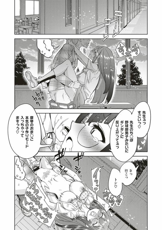 COMIC ExE 20 [Digital]_467