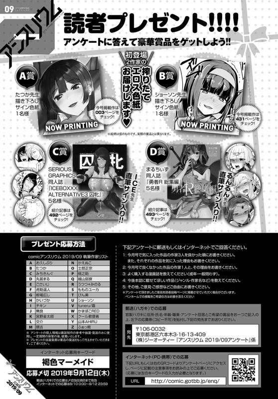 COMIC Anthurium 2019-09 [Digital]_495