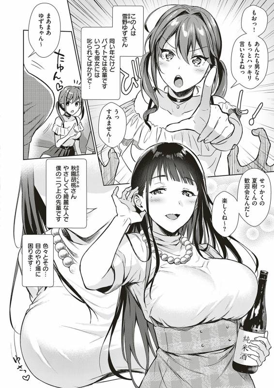 COMIC ExE 20 [Digital]_504