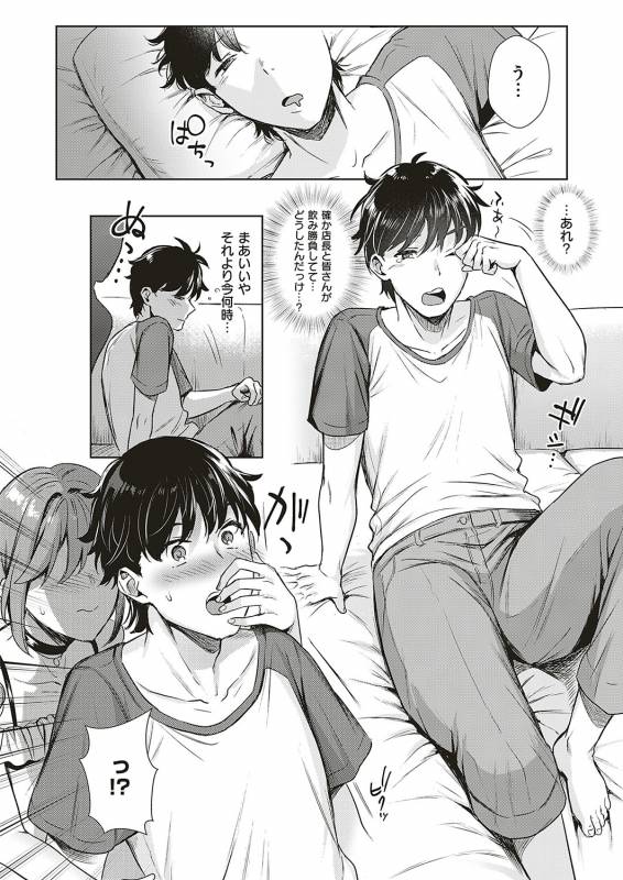 COMIC ExE 20 [Digital]_508