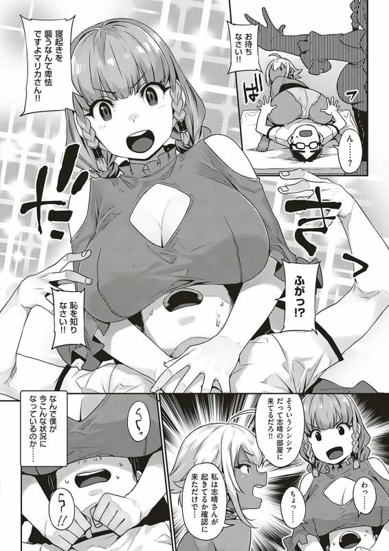 COMIC ExE 20 [Digital]_532