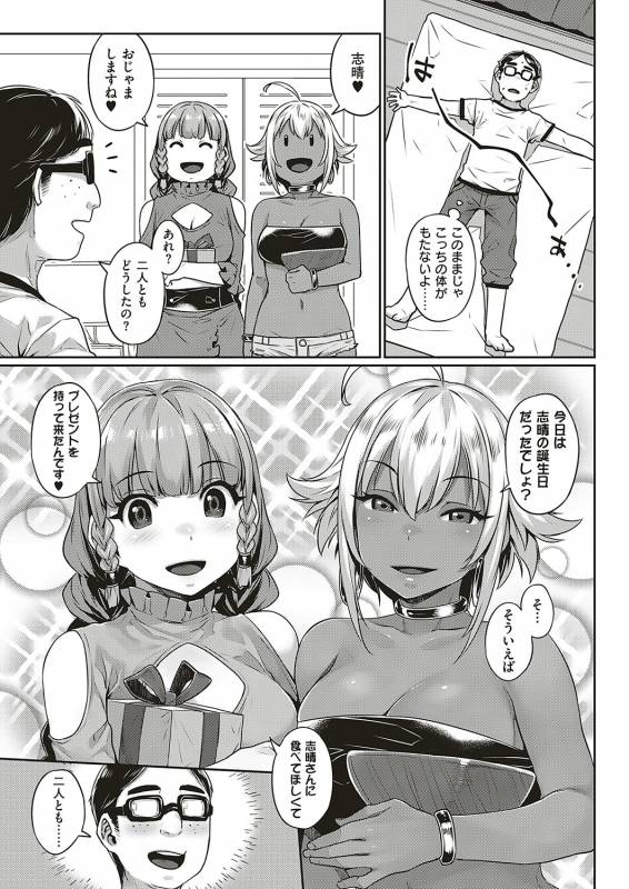 COMIC ExE 20 [Digital]_541