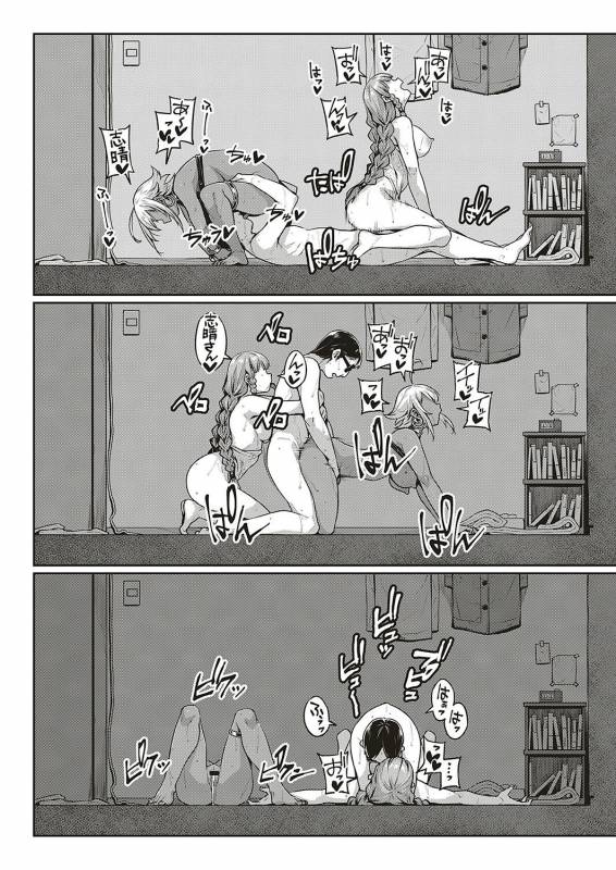 COMIC ExE 20 [Digital]_554