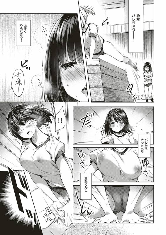 COMIC ExE 20 [Digital]_565