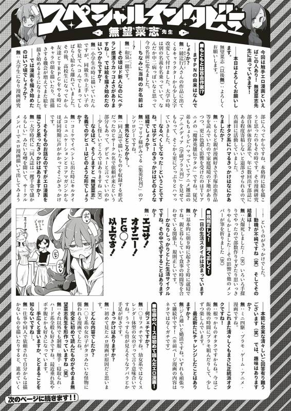 COMIC ExE 20 [Digital]_603