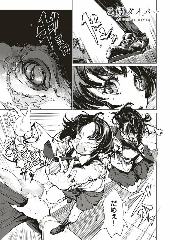 COMIC ExE 20 [Digital]_607