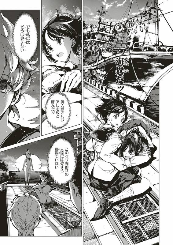 COMIC ExE 20 [Digital]_611