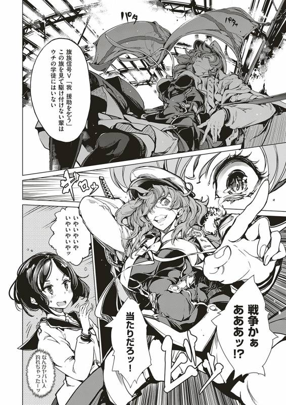 COMIC ExE 20 [Digital]_616