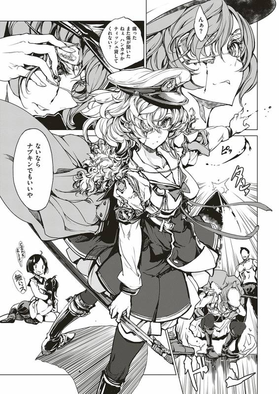 COMIC ExE 20 [Digital]_617