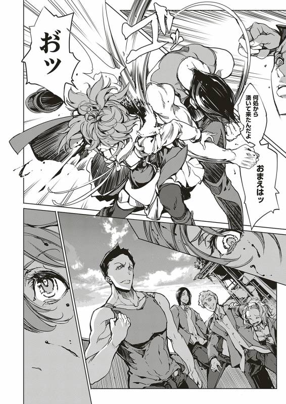 COMIC ExE 20 [Digital]_618