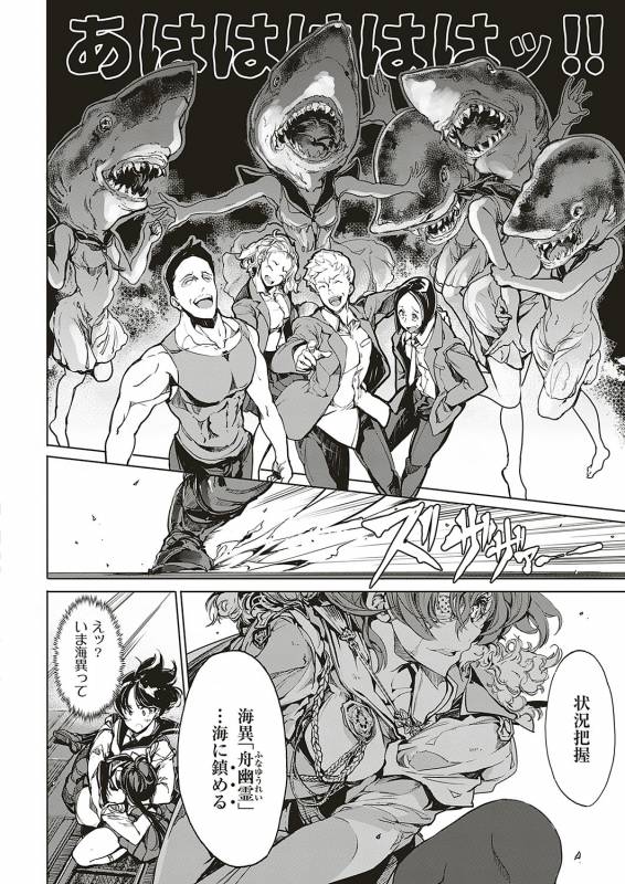 COMIC ExE 20 [Digital]_620