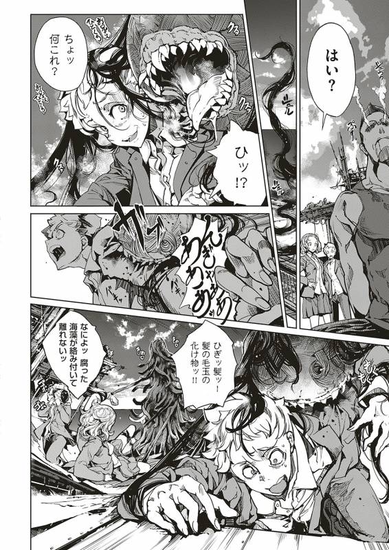 COMIC ExE 20 [Digital]_622