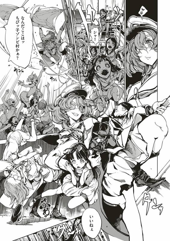 COMIC ExE 20 [Digital]_623