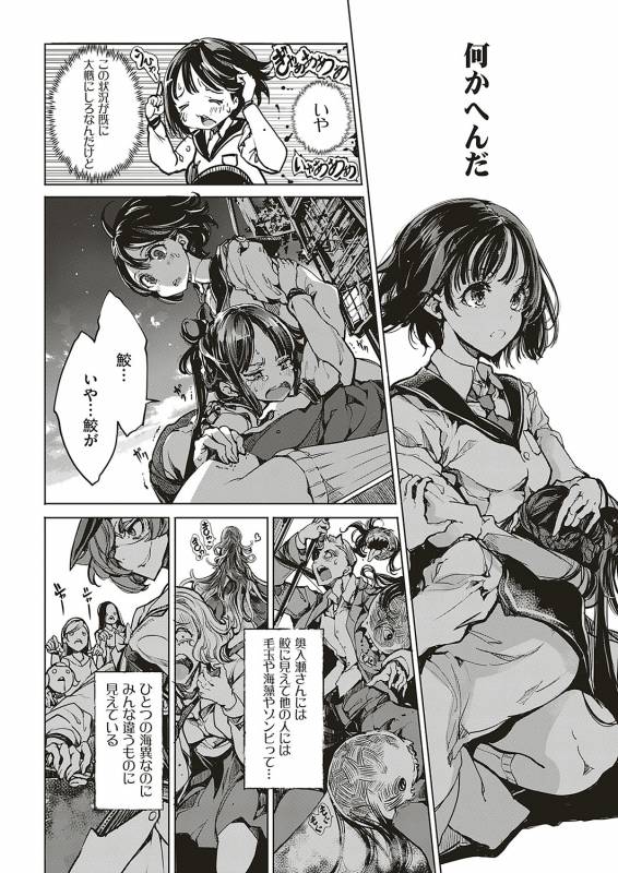 COMIC ExE 20 [Digital]_624