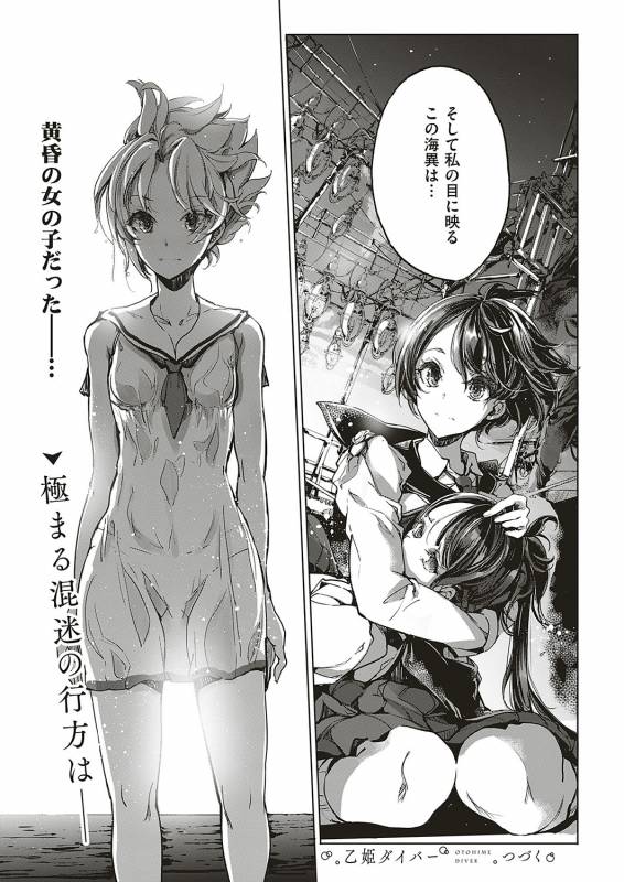 COMIC ExE 20 [Digital]_625