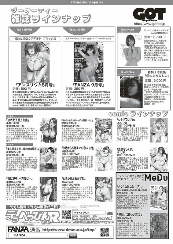 COMIC ExE 20 [Digital]_627