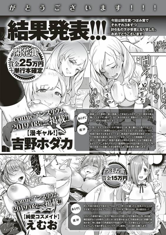 COMIC ExE 20 [Digital]_628