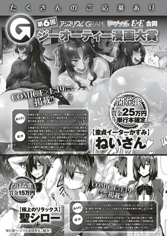 COMIC ExE 20 [Digital]_629