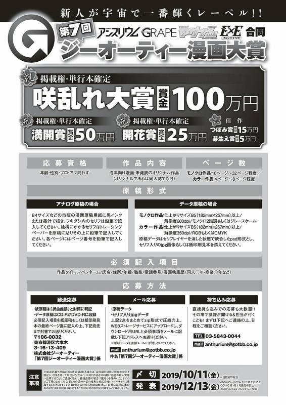 COMIC ExE 20 [Digital]_631