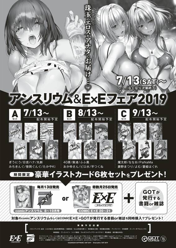 COMIC ExE 20 [Digital]_632