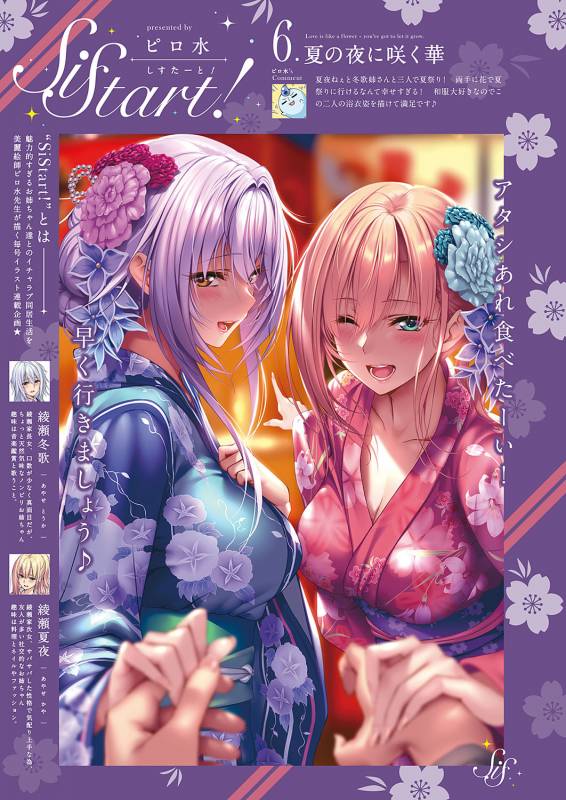 COMIC ExE 20 [Digital]_635