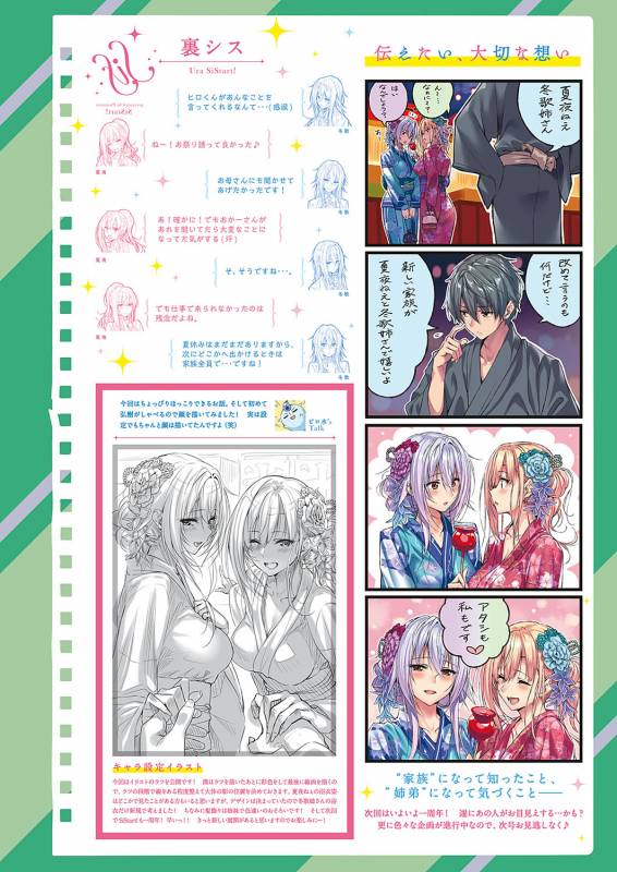 COMIC ExE 20 [Digital]_636