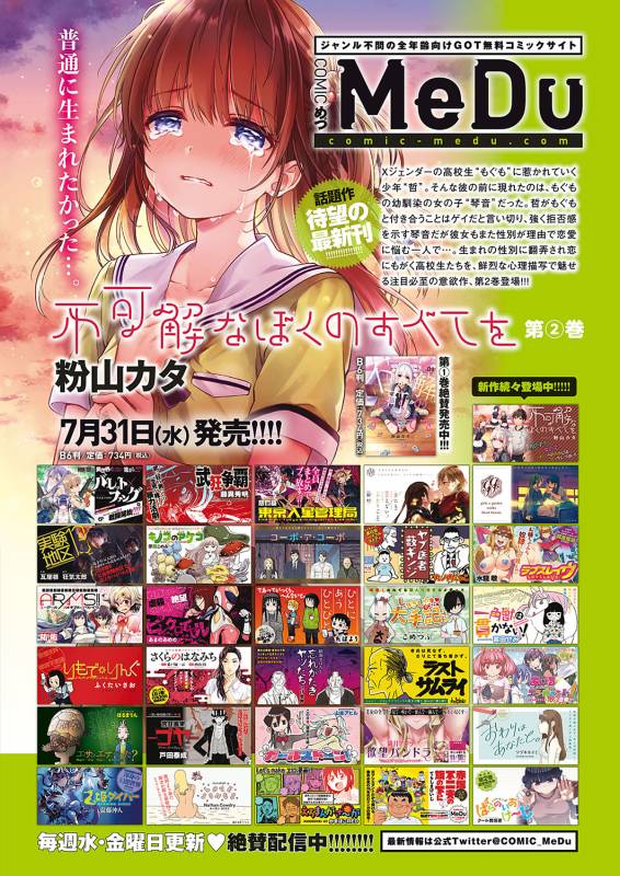 COMIC ExE 20 [Digital]_638