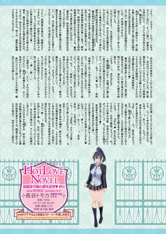 COMIC HOTMILK 2019-10 [Digital]_002