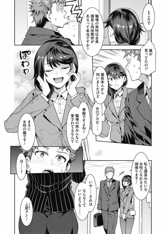 COMIC HOTMILK 2019-10 [Digital]_046