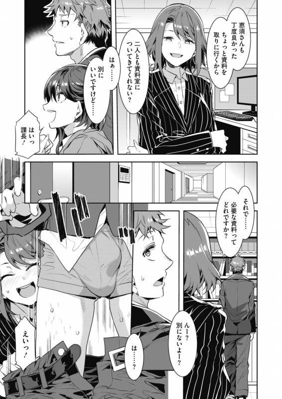 COMIC HOTMILK 2019-10 [Digital]_047