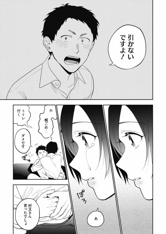 COMIC HOTMILK 2019-10 [Digital]_065