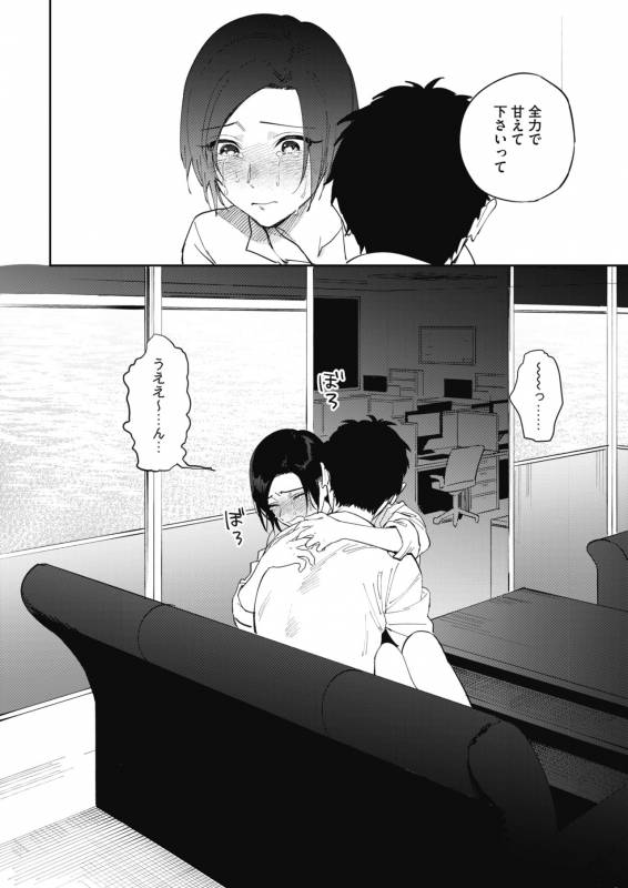 COMIC HOTMILK 2019-10 [Digital]_066